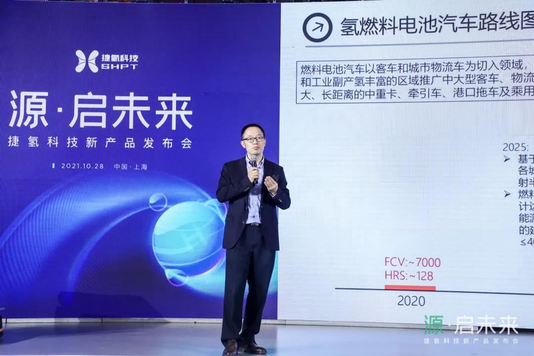 贡俊：加强上下游协同，加速燃料电池汽车产业化进程