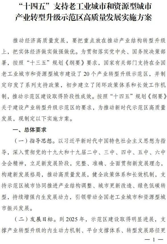 国家发改委等五部门：加快发展清洁能源产业，创新“光伏+”模式