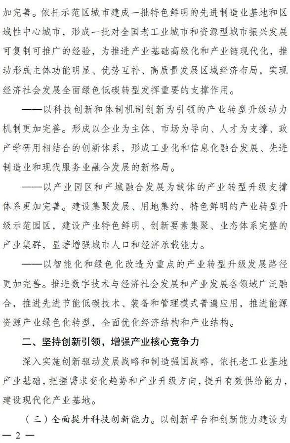 国家发改委等五部门：加快发展清洁能源产业，创新“光伏+”模式