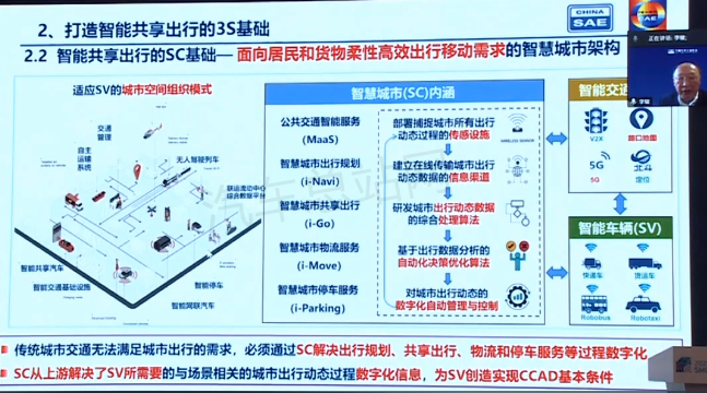 李骏：中国智能共享出行创新发展需要顶层设计