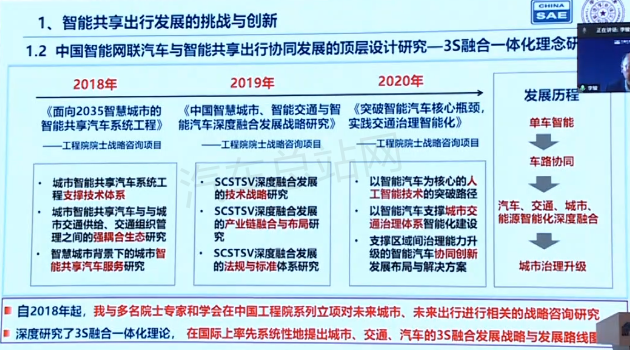 李骏：中国智能共享出行创新发展需要顶层设计