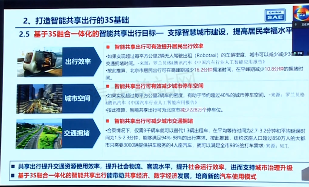 李骏：中国智能共享出行创新发展需要顶层设计