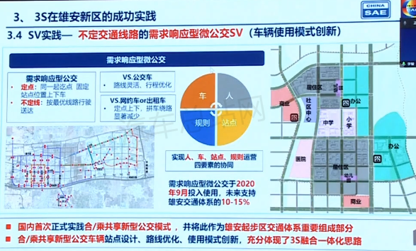 李骏：中国智能共享出行创新发展需要顶层设计