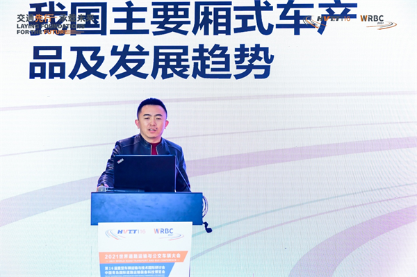 乘风破浪，突出重围！2021世界道路运输与公交车辆大会在青岛隆重开幕