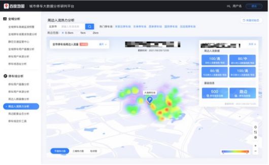 业内首创跨空间连续导航服务，百度地图全面升级智能空间解决方案 