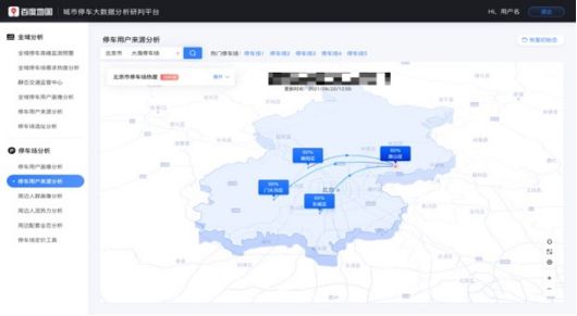 业内首创跨空间连续导航服务，百度地图全面升级智能空间解决方案 