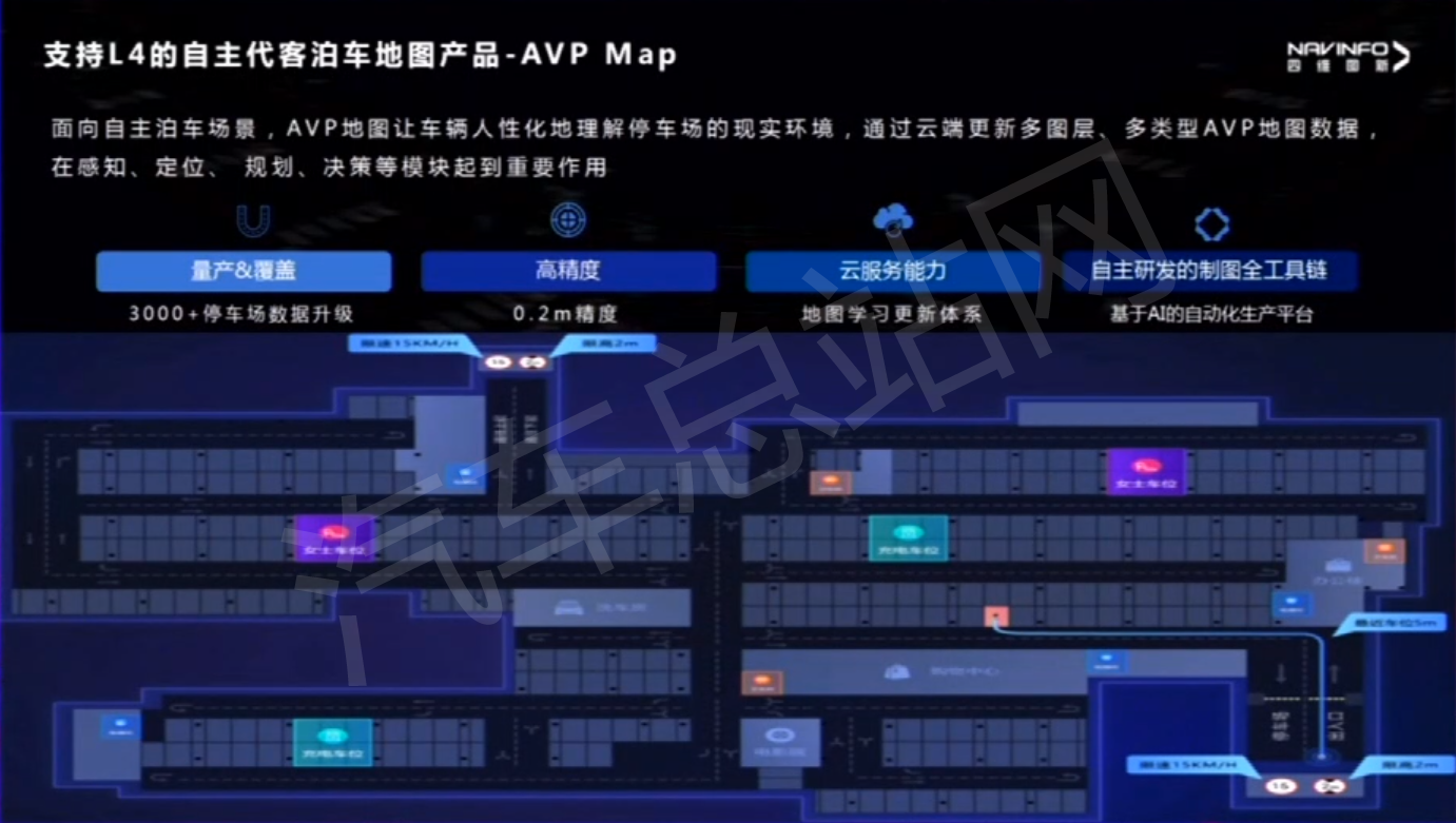 四维图新张建平：高精度地图赋能自动驾驶