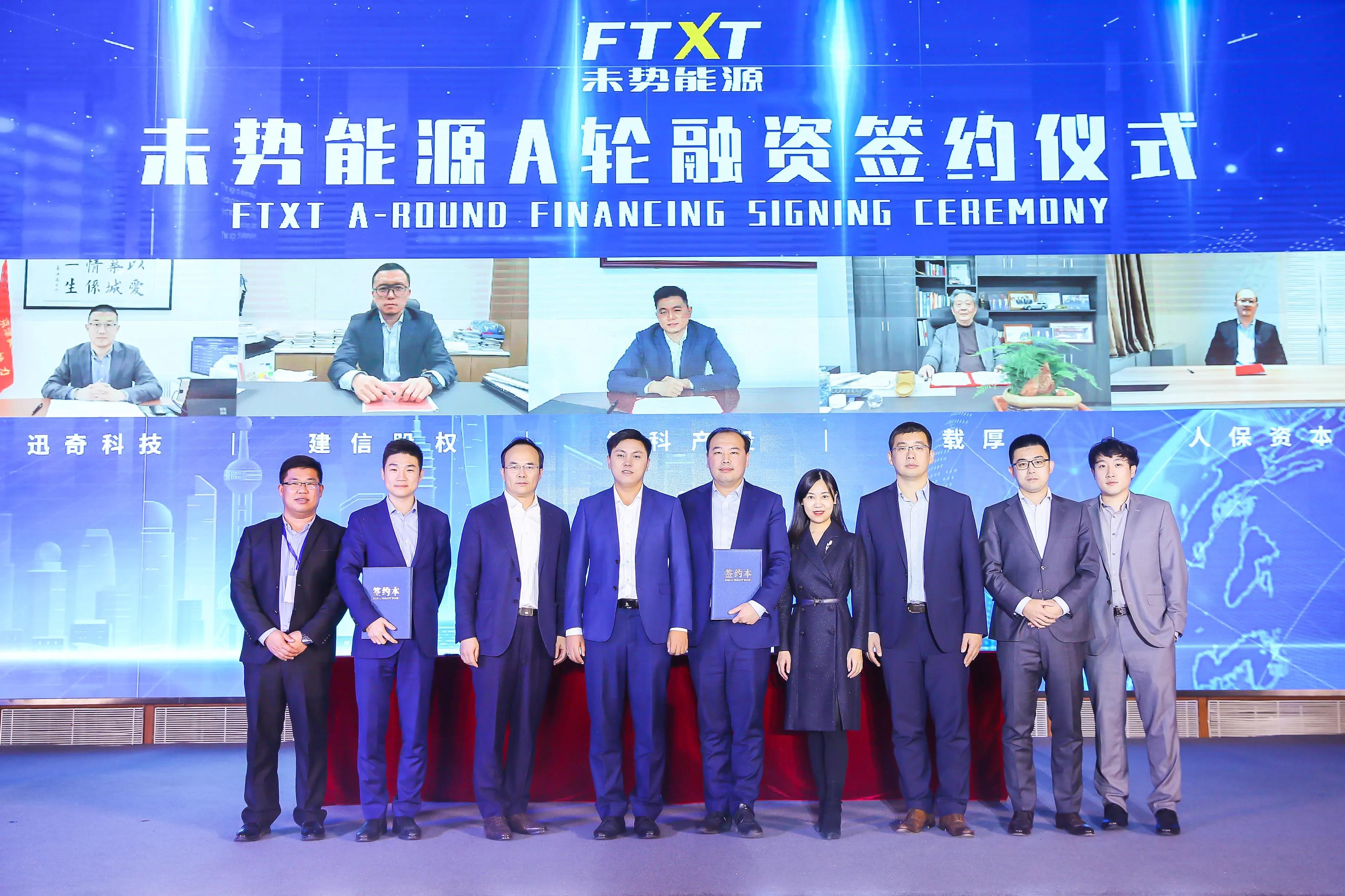 图片来源：未势能源