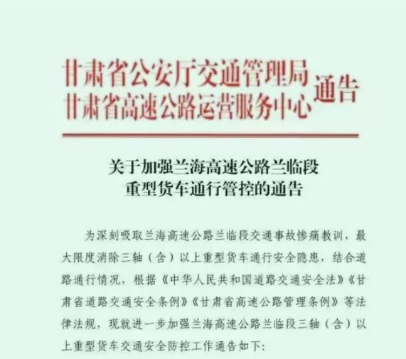 1月新规：补贴锐减、货车限行、国六以下禁止入厂……