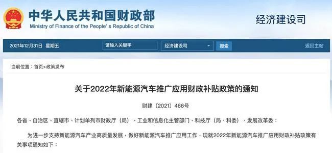 1月新规：补贴锐减、货车限行、国六以下禁止入厂……