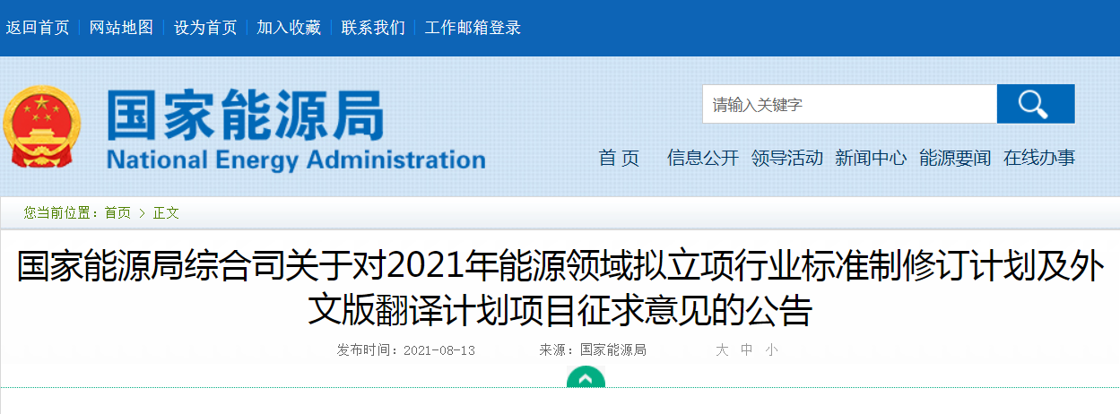 盘点| 2021年，氢被写入了哪些国家政府文件