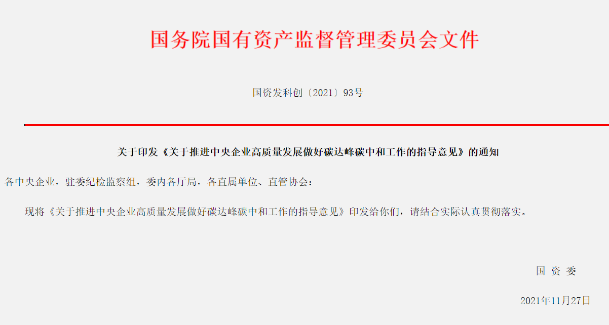 盘点| 2021年，氢被写入了哪些国家政府文件