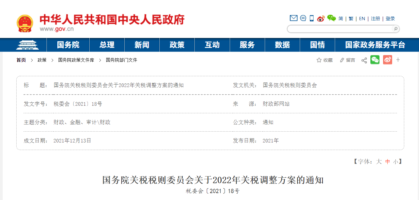 盘点| 2021年，氢被写入了哪些国家政府文件