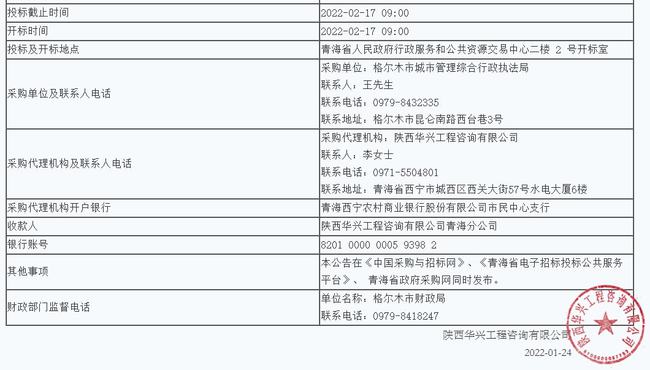 青海格尔木市采购各类环卫车43辆