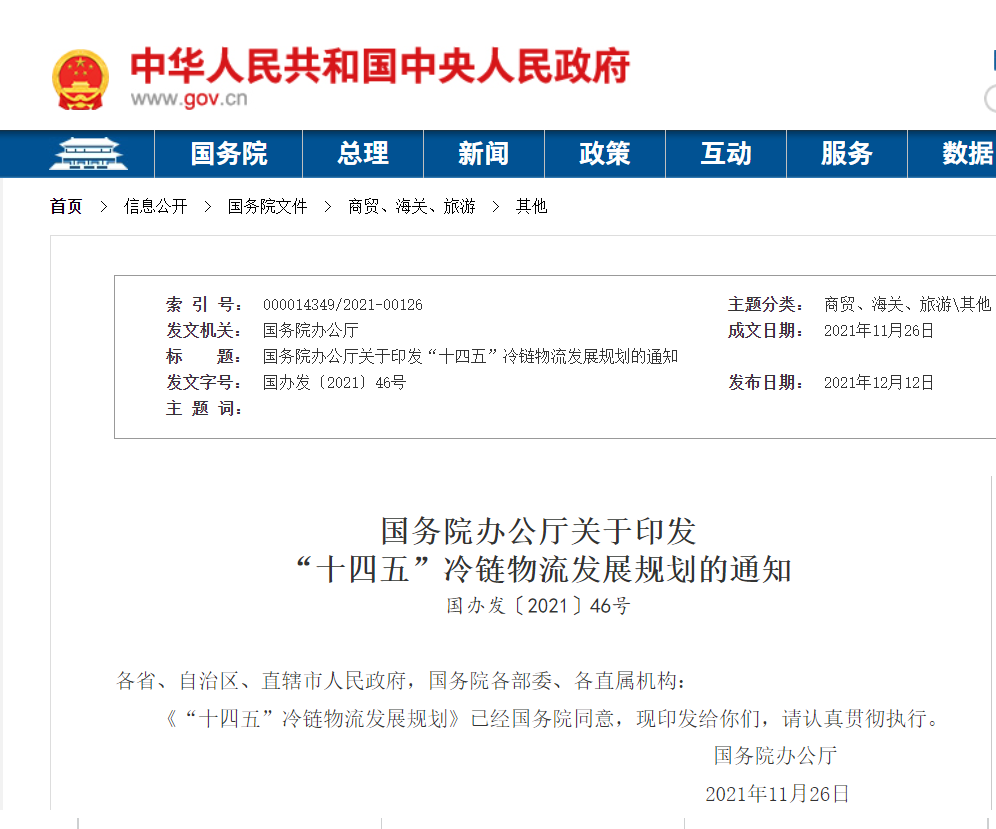 2021—2022，冷藏车“大热”逻辑