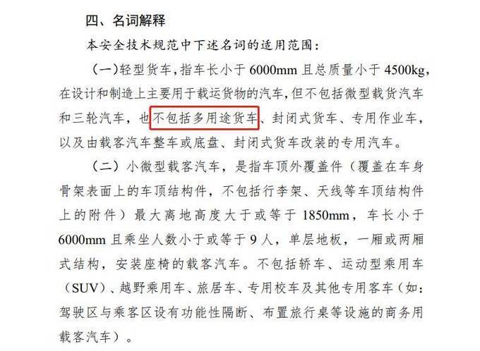 蓝牌轻卡新规落地，排量不得超2.5L皮卡不受限