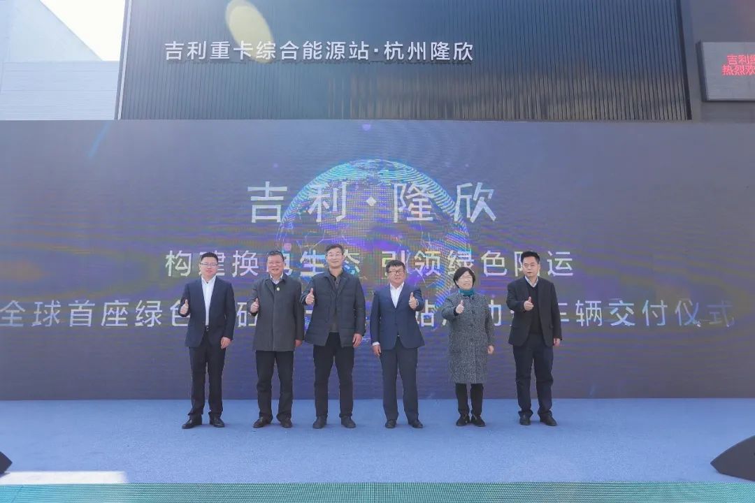 全球首座绿色商砼重卡换电站在浙江启动
