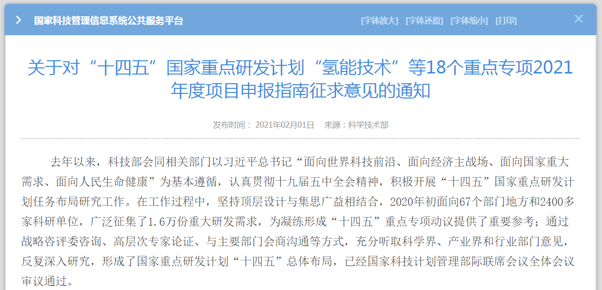 从冬奥、冬残奥加氢保障，看我国35、70MPa如何突破瓶颈