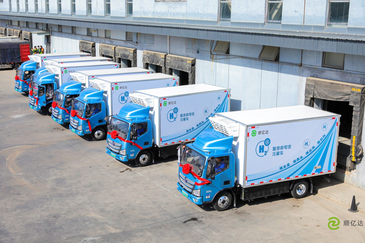 冷链物流跨入氢能时代，北京顺亿达投运100台智蓝氢燃料冷藏车