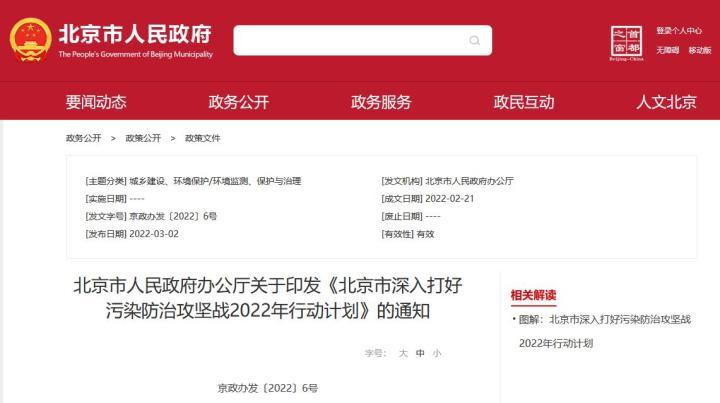 北京市政府明确2022年度全市氢燃料电池汽车推广规划，产业发展迎来重要窗口期