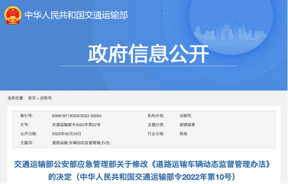 3月起，又一波商用车新规将实施