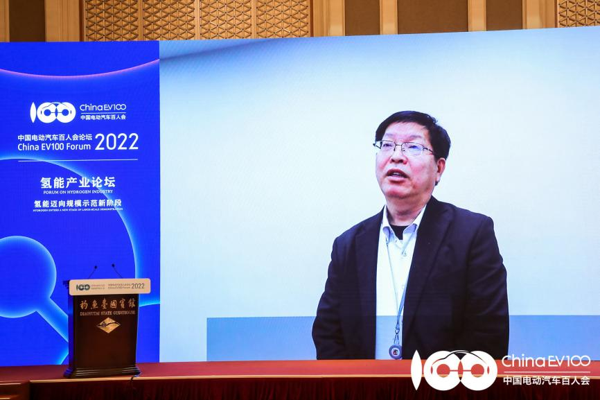 中国电动汽车百人会论坛(2022)氢能产业论坛成功举办