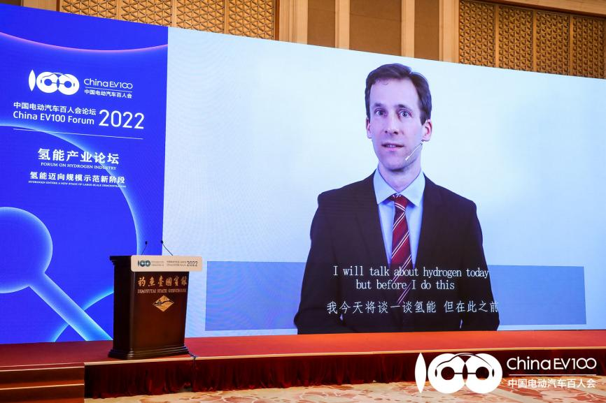 中国电动汽车百人会论坛(2022)氢能产业论坛成功举办