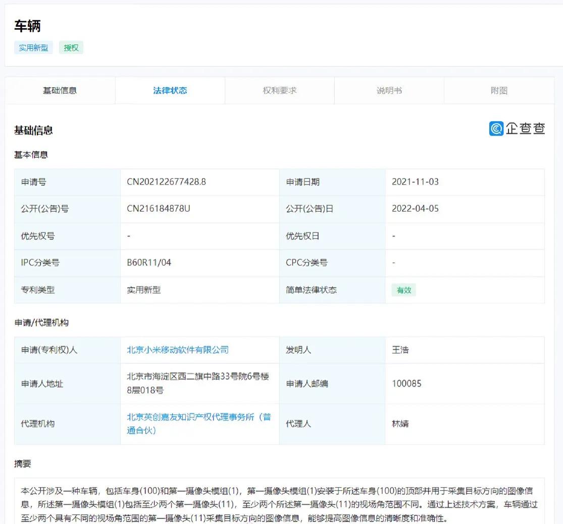 ICV大事速递| 今日关键词：自动驾驶专利申请“忙”（2022年4月第2期）