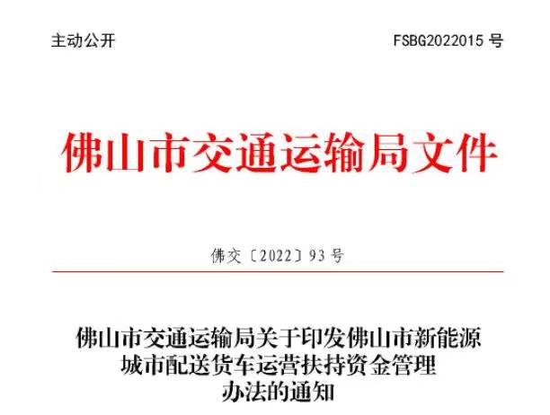 卡车行业大事记| 今日关键词：地方新能源货车补贴知多少(2022年4月第四期）