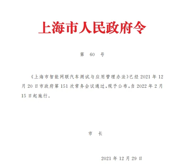 ICV大事速递 | 今日关键词：各地智能网联平台提速(2022年4月第七期）