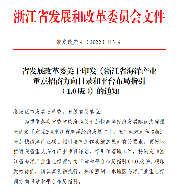 浙江发布15个氢能产业项目重点招商平台