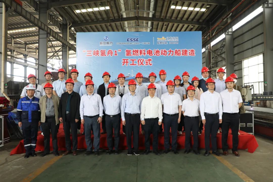 国内首艘CCS级氢能船舶“三峡氢舟1号”广东开建