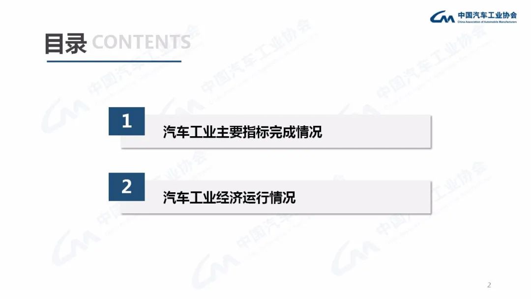 5月：商用车销量23.9万辆，同比下降50.5%