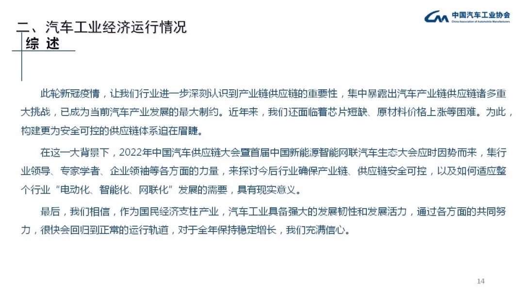 5月：商用车销量23.9万辆，同比下降50.5%