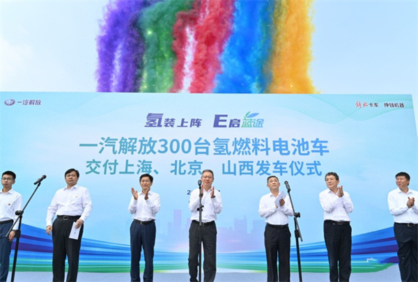 300台解放氢燃料电池车从长春出发！