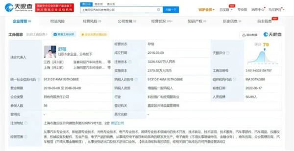 ICV大事速递（2022年6月第7期）：信息企业密集成立汽车公司