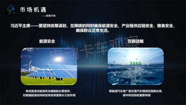 羿动新能源夏洋：车电分离模式的探索和实践