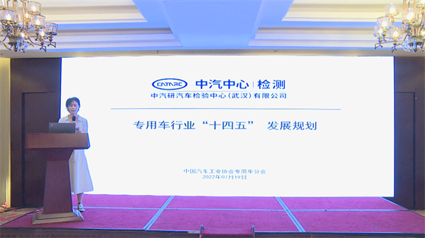 《中国商用汽车产业发展报告（2022）》发布会暨中国商用汽车产业发展研讨会在京召开