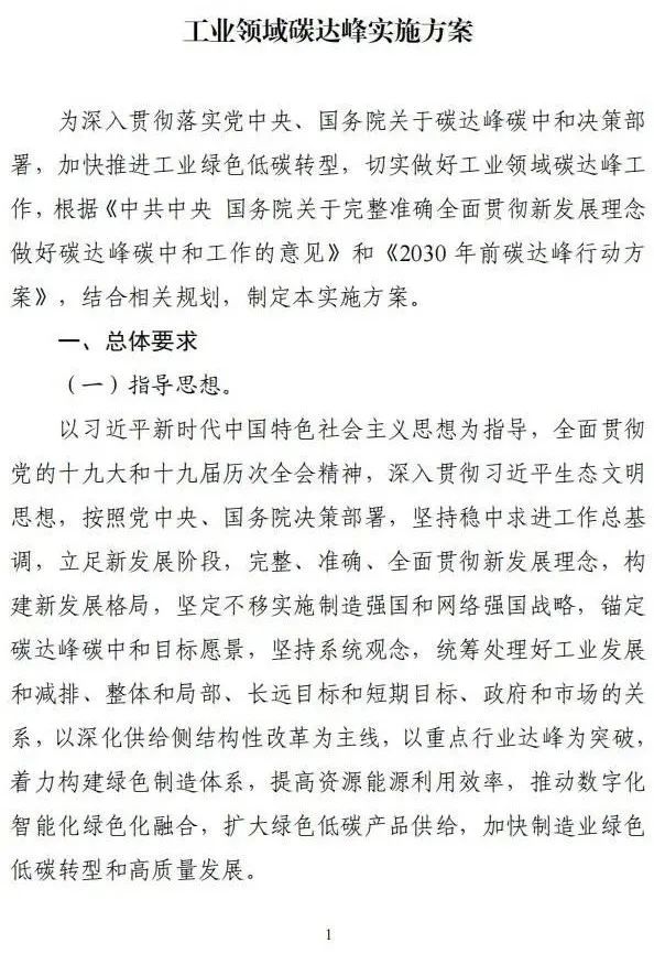 发改委等三部委：鼓励有条件的地区利用可再生能源制氢，推进氢能制储输运销用全链条发展
