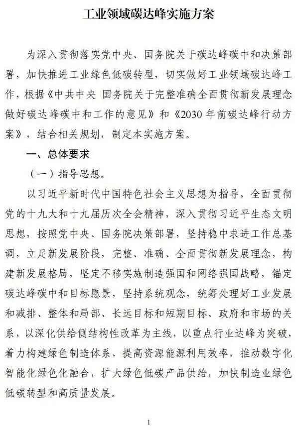 发改委等三部委：鼓励有条件的地区利用可再生能源制氢，推进氢能制储输运销用全链条发展