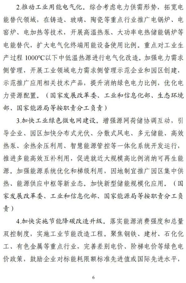 发改委等三部委：鼓励有条件的地区利用可再生能源制氢，推进氢能制储输运销用全链条发展