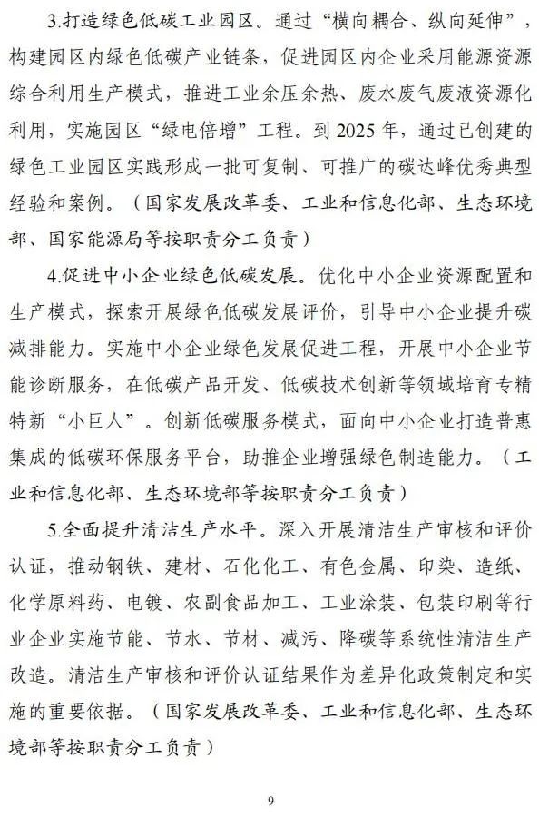 发改委等三部委：鼓励有条件的地区利用可再生能源制氢，推进氢能制储输运销用全链条发展