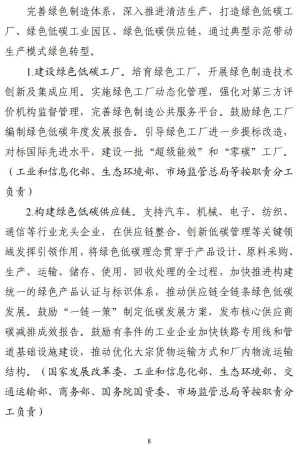 发改委等三部委：鼓励有条件的地区利用可再生能源制氢，推进氢能制储输运销用全链条发展