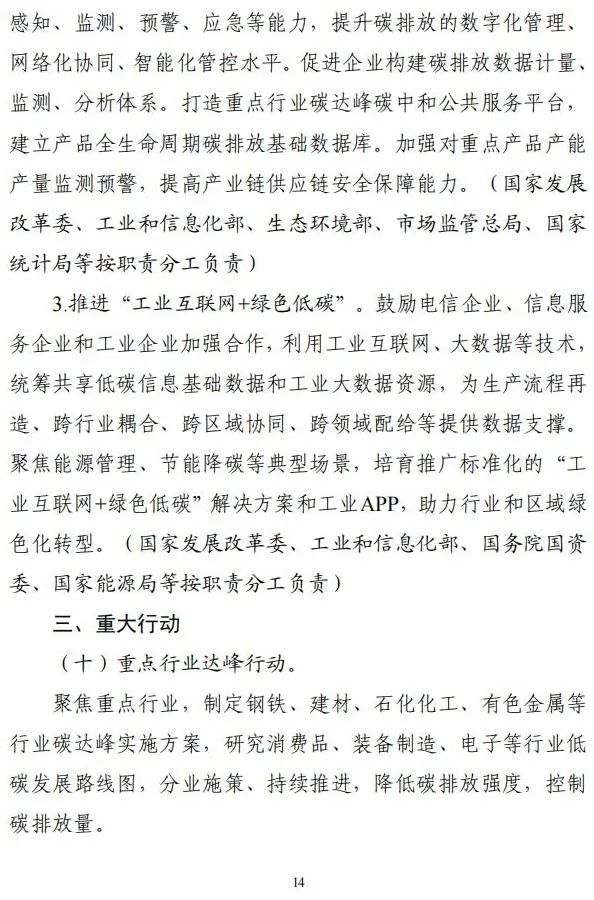 发改委等三部委：鼓励有条件的地区利用可再生能源制氢，推进氢能制储输运销用全链条发展