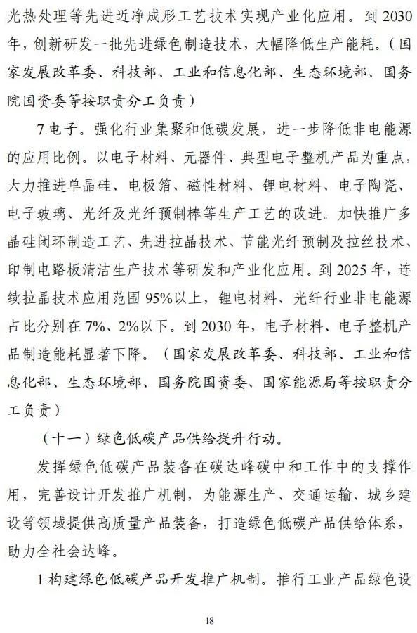 发改委等三部委：鼓励有条件的地区利用可再生能源制氢，推进氢能制储输运销用全链条发展