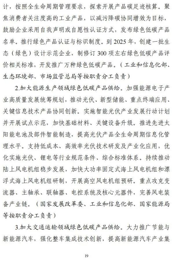 发改委等三部委：鼓励有条件的地区利用可再生能源制氢，推进氢能制储输运销用全链条发展