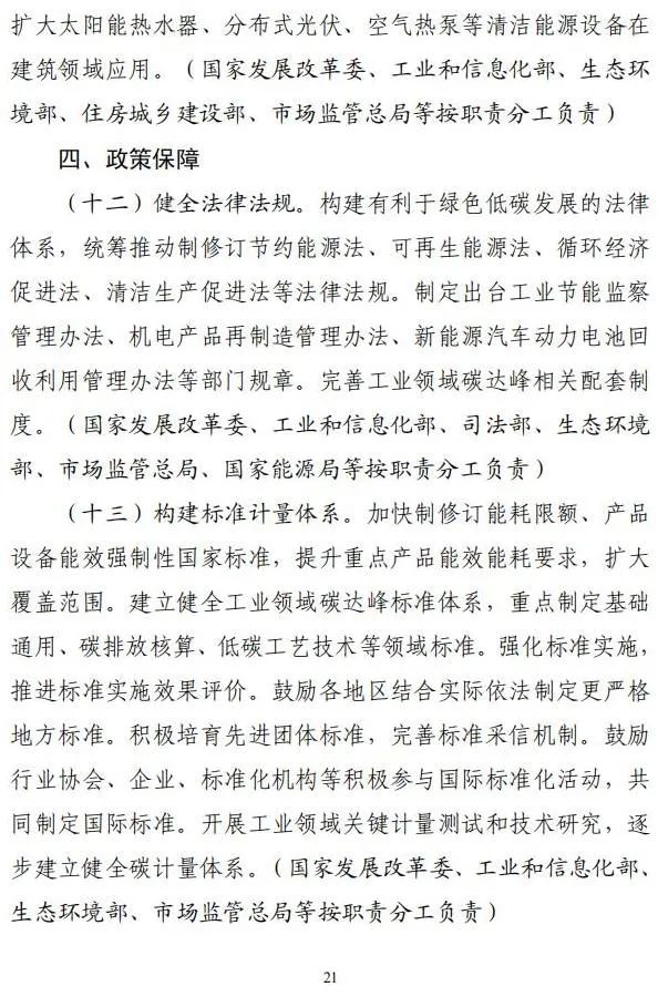 发改委等三部委：鼓励有条件的地区利用可再生能源制氢，推进氢能制储输运销用全链条发展