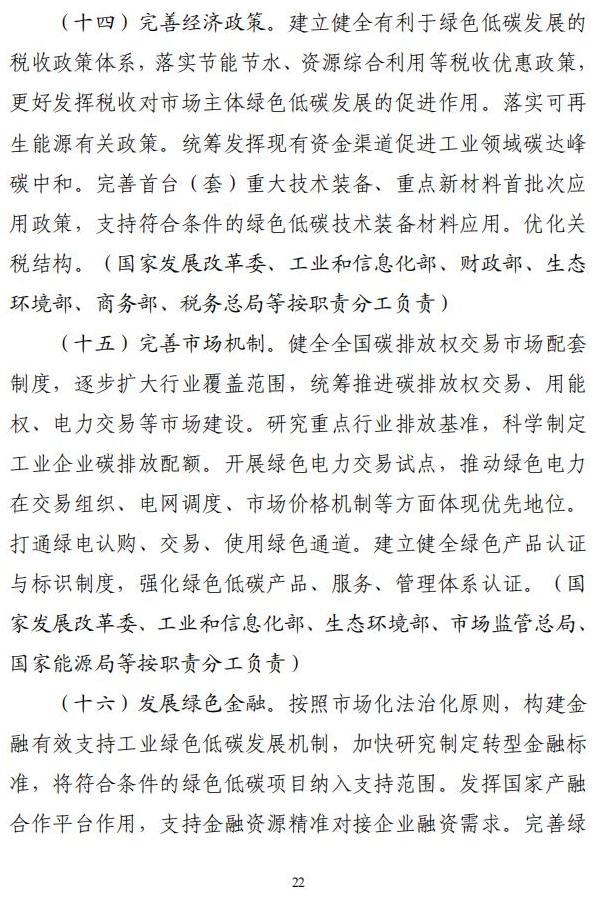 发改委等三部委：鼓励有条件的地区利用可再生能源制氢，推进氢能制储输运销用全链条发展