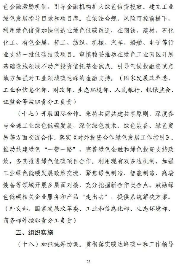 发改委等三部委：鼓励有条件的地区利用可再生能源制氢，推进氢能制储输运销用全链条发展