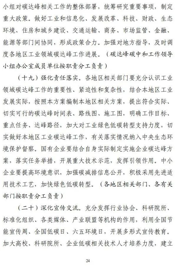 发改委等三部委：鼓励有条件的地区利用可再生能源制氢，推进氢能制储输运销用全链条发展
